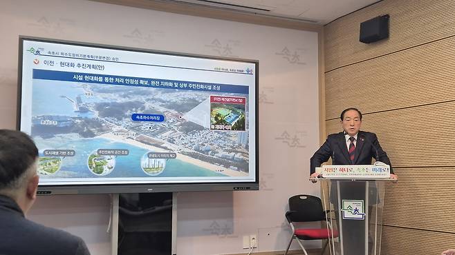 속초시 하수처리장 이전·재건설 계획 발표하는 이병선 속초시장 [촬영 류호준]