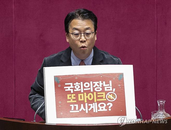 무제한 토론하는 곽규택 의원 (서울=연합뉴스) 황광모 기자 = 국민의힘 곽규택 의원이 11일 국회에서 열린 12월 임시국회 1차 본회의에 형사소송법 일부개정법률안에 대한 무제한 토론(필리버스터)을 하고 있다.
    곽 의원은 "영화 '러브 액츄얼리'에서 아이디어를 얻어 이 손팻말을 준비했다"고 밝혔다. 2025.12.11 hkmpooh@yna.co.kr