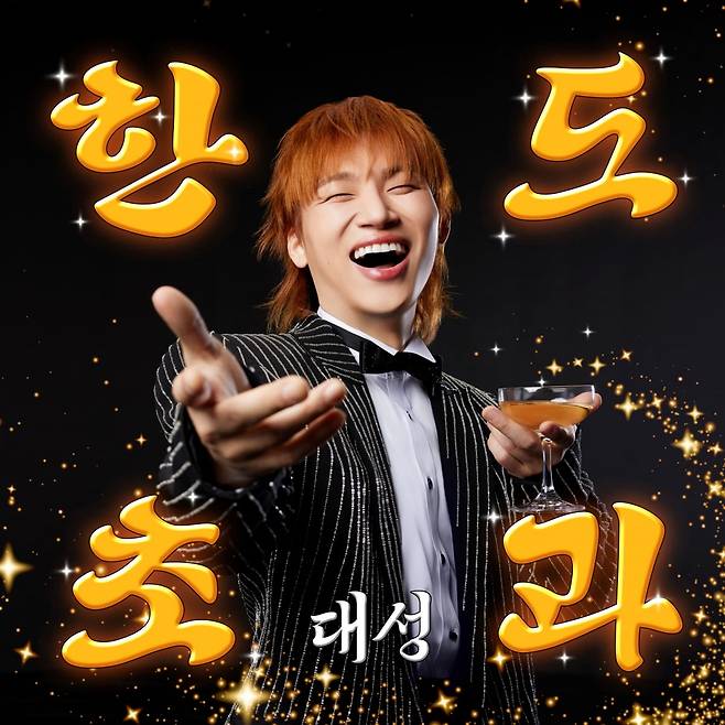 /사진 = 알앤디컴퍼니(디레이블)