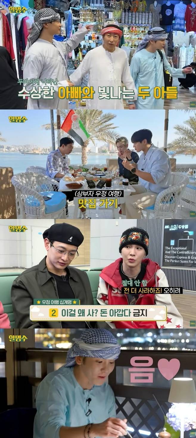 사진 =  유튜브 채널 '할명수'