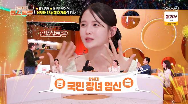 사진=KBS2 '신상 출시 편스토랑'