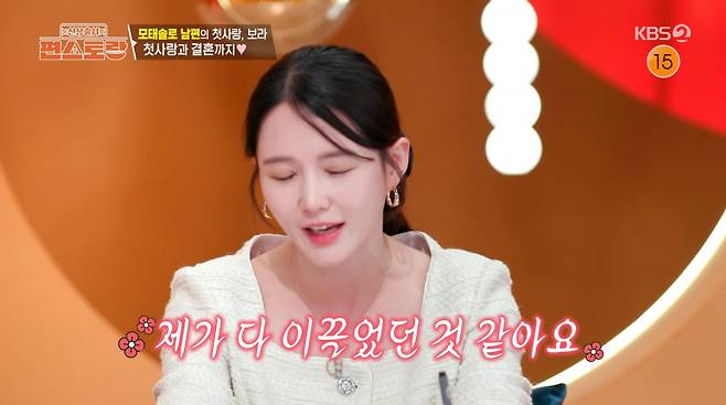 사진=KBS2 '신상 출시 편스토랑'