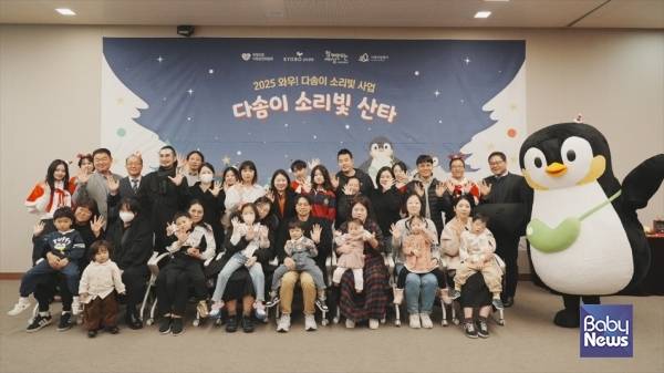 사랑의달팽이-교보생명, 청각장애 아동 위한 '다솜이 소리빛 산타' 행사 개최.&nbsp;ⓒ사랑의달팽이