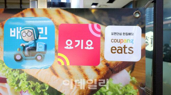 한 음식점에 붙어있는 배달앱 3사 로고 (사진=뉴시스)