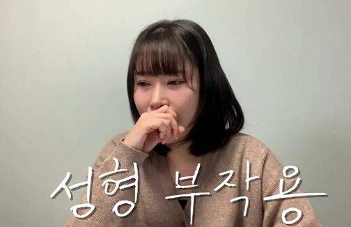 가슴 필러 부작용을 고백한 이세영. 사진=유튜브 영평티비