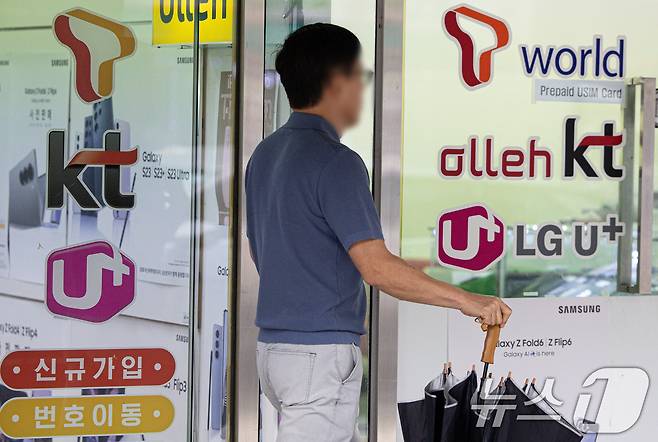 서울의 한 휴대폰 판매 대리점의 모습. 2024.9.6/뉴스1 ⓒ News1 이재명 기자