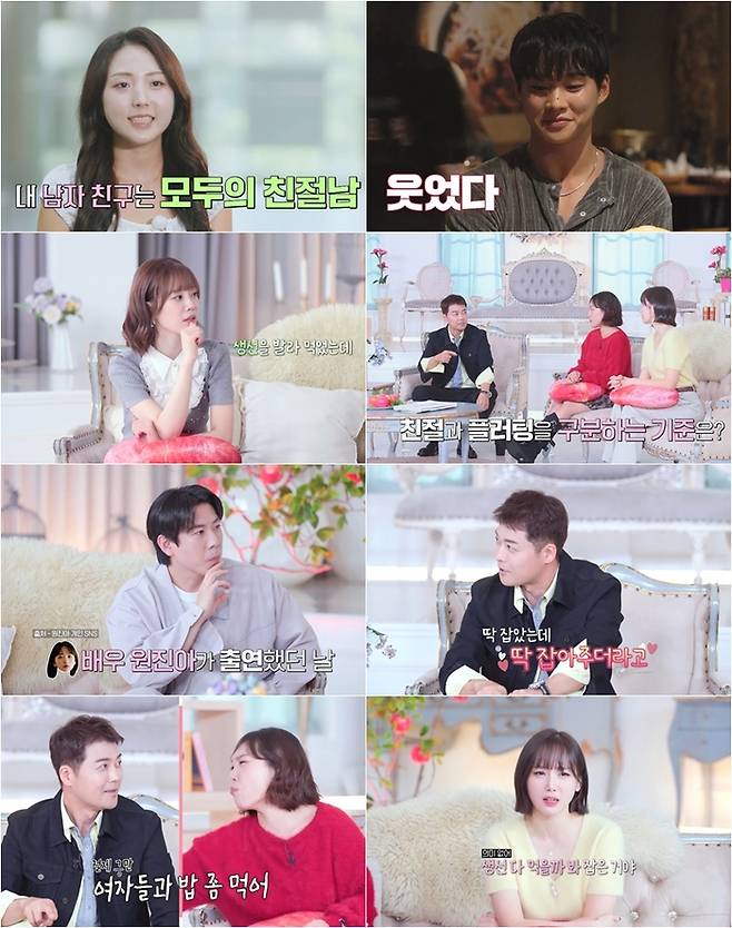 ‘리얼 연애실험실 독사과 시즌2’. 사진 | SBS Plus, Kstar