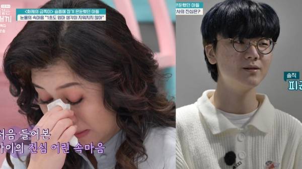 ⓒ채널A '요즘 육아 - 금쪽같은 내새끼'