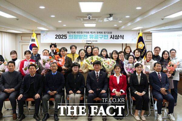 대전 중구의회가 11일 본회의장에서 '2025 의정발전 유공구민 표창 시상식'을 열고 유공구민 23명에게 표창장을 전달했다. /대전 중구의회