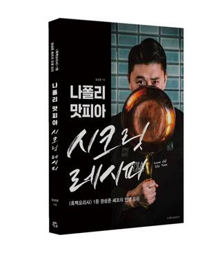 권성준 지음 / 용감한 까치 펴냄