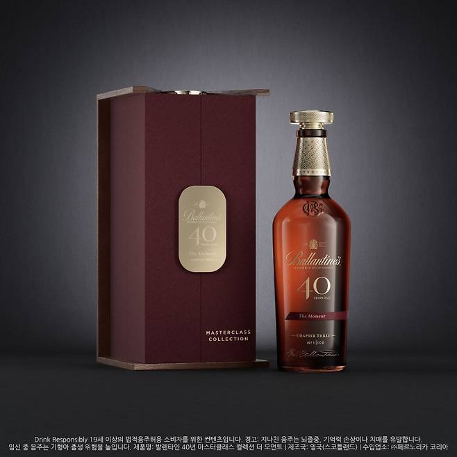 발렌타인 40년 마스터클래스 컬렉션 더 모먼트