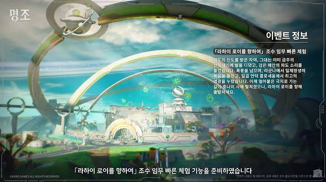 ▲ 금주 혹은 리나시타에서 빨리 넘어가고 싶은 유저를 위해 빠른 체험도 개방한다