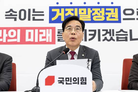 송언석 국민의힘 원내대표가 12일 서울 여의도 국회에서 열린 기자간담회에서 발언하고 있다. 뉴스1