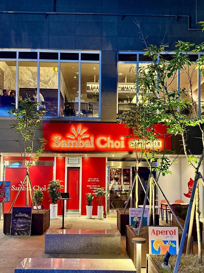 Sambal Choi Satay Club (Sambal Choi Satay Club)