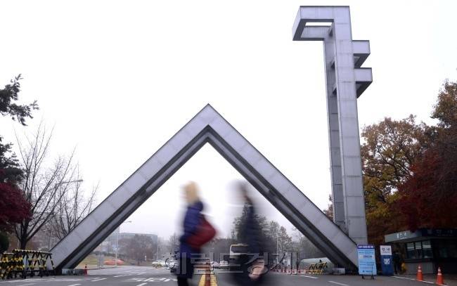 Seoul National University   (Park Hae-mook / The Korea Herald)