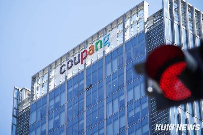 쿠팡 본사 전경. 쿠키뉴스 자료사진