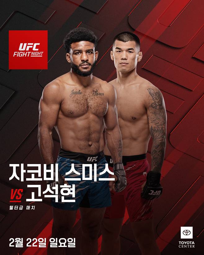 ‘코리안 타이슨’&nbsp;고석현이 자코비 스미스와 격돌한다. UFC 제공