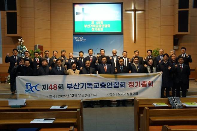 부산기독교총연합회는 11일 부산 모리아성결교회에서 제48회 정기총회를 개최했다. 박상철 신임대표회장과 신, 구 임원진들이 총회를 마치고 ‘화이팅’을 외치며 단체 기념촬영을 하고 있다.