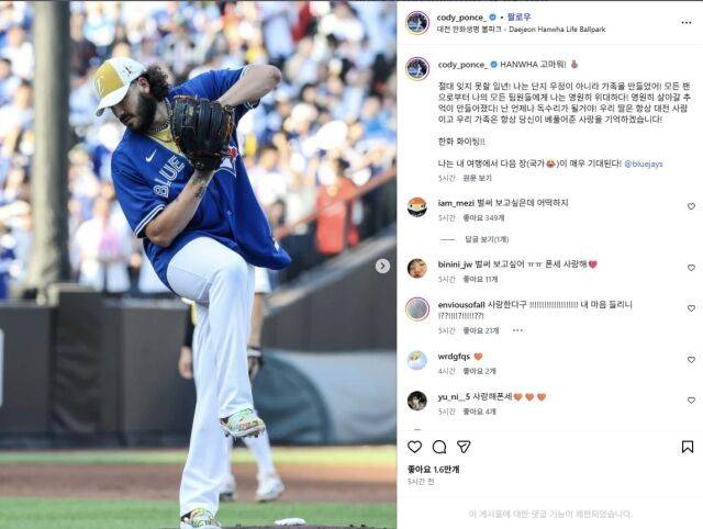 폰세/폰세 인스타그램