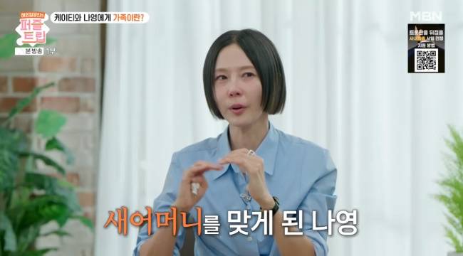 사진=MBN ‘퍼즐트립’ 캡처