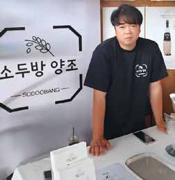자색고구마농사를 짓으며 소두방양조를 운영하는 김준영 대표.