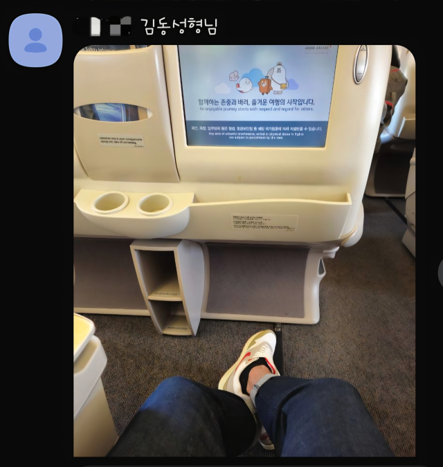 ▲2024년 김동성 씨가 비행기를 타고 있는 모습ⓒA 씨 제공