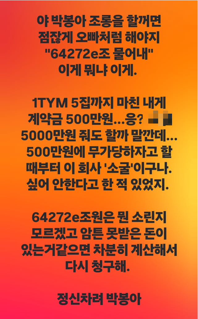 송백경 SNS 캡처