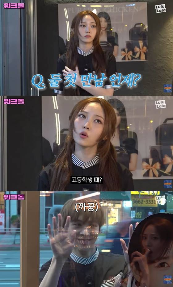 '워크맨'에 출연한 영서와 우찬