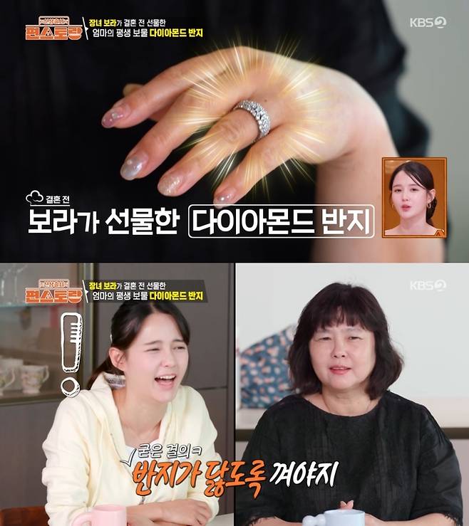 ‘신상출시 편스토랑’. 사진 I KBS2 ‘신상출시 편스토랑’ 방송 캡처