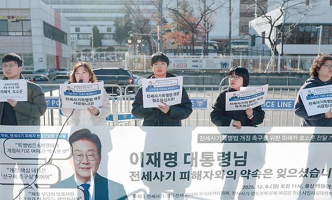 전세사기피해자 지원 및 주거안정에관한 특별법은 제정 후 한차례 개정됐다. 사진은 전세사기 피해자 호소문 전달식. [사진 | 뉴시스]&nbsp;