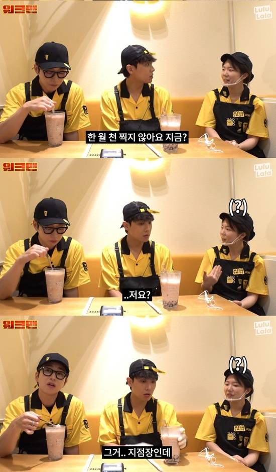 유튜브 '워크맨'