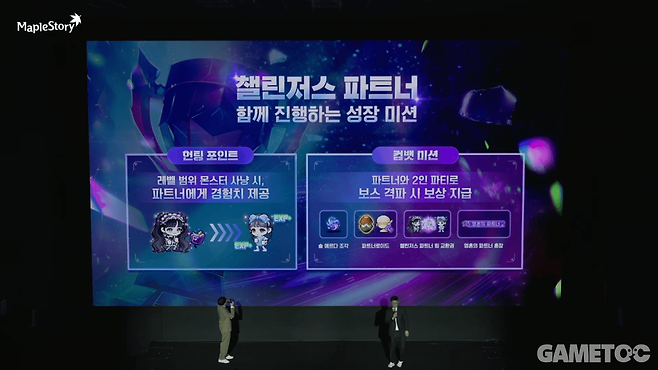 소위 '깐부'와 함께하는 이벤트&nbsp;(사진=메이플스토리 유튜브)