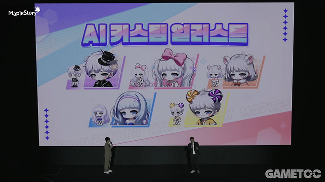 AI 커스텀 일러스트도 제공된다&nbsp;(사진=메이플스토리 유튜브)