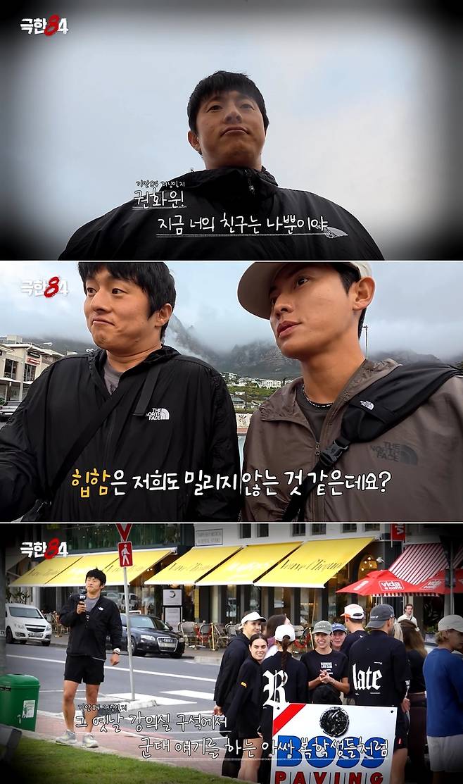 기안84. 사진 | MBC ‘극한84’