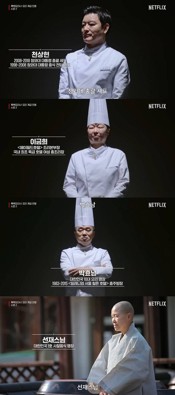 유튜브 채널 'Netflix Korea 넷플릭스 코리아' 캡처