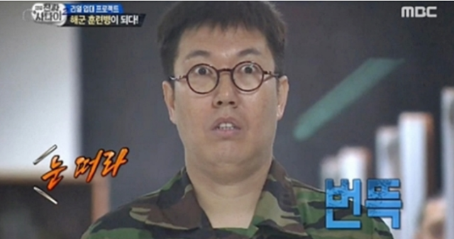 예능프로그램 '진짜 사나이' 속 김영철의 모습. MBC 영상 캡처