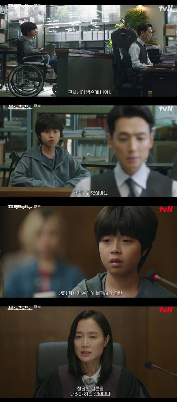 tvN 토일드라마 ‘프로보노’