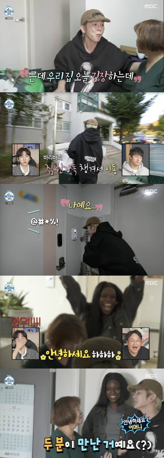 /사진='나 혼자 산다' 방송화면 캡쳐