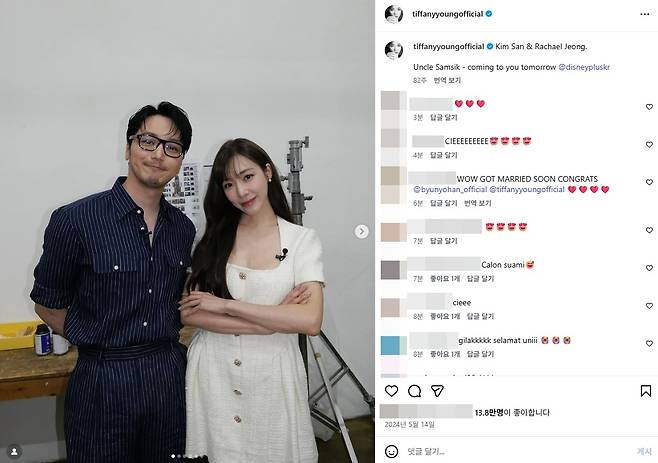 /사진=티파니 SNS