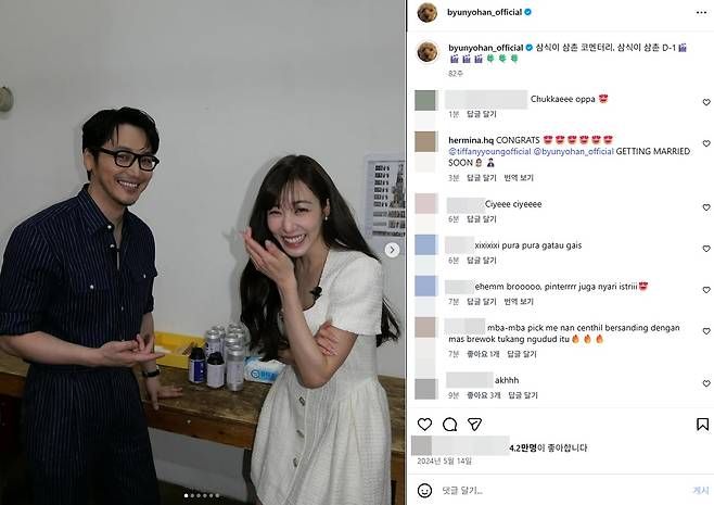 /사진=변요한 SNS