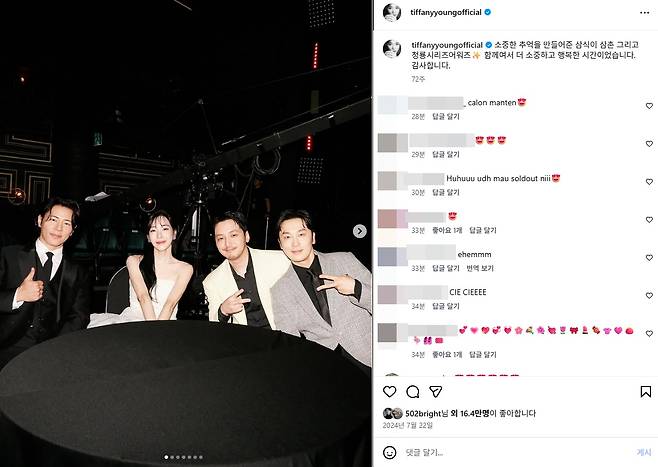/사진=티파니 SNS