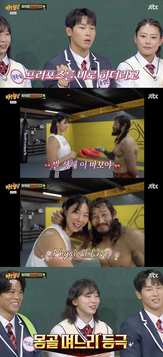 /사진='아는형님' 방송화면 캡쳐