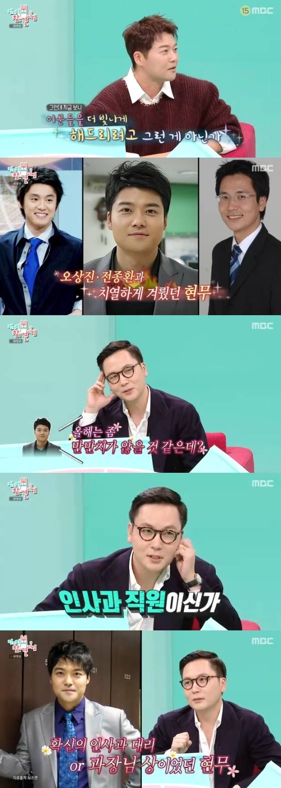 /사진=MBC 예능 프로그램 '전지적 참견 시점'