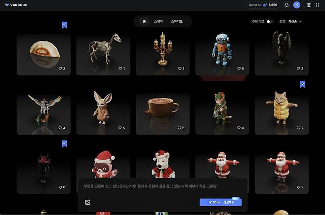 다른 이용자들이 '바르코 3D'로 생성한 3D 모델 [바르코 3D 캡처]