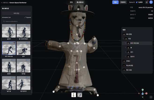 3D 모델 편집 과정 [바르코 3D 캡처]