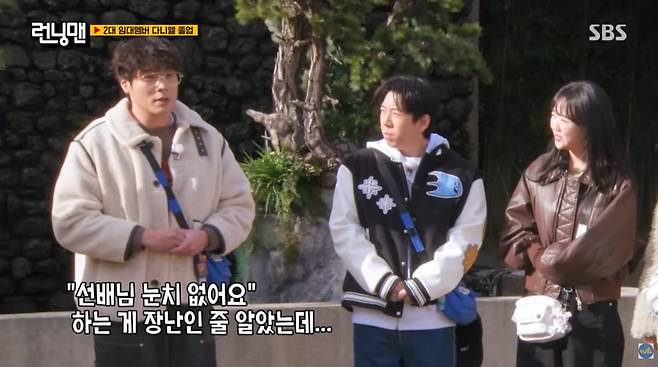 사진=SBS '런닝맨'