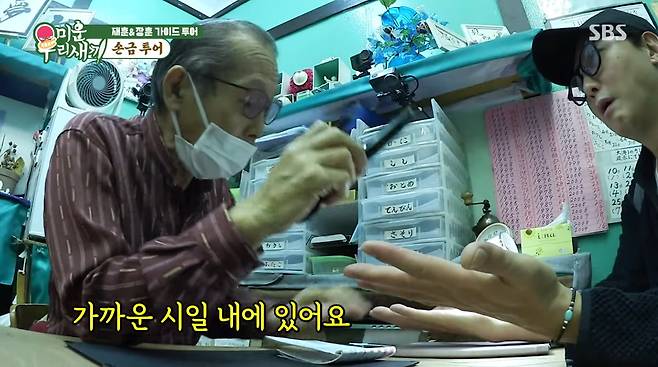 사진=SBS '미운 우리 새끼'