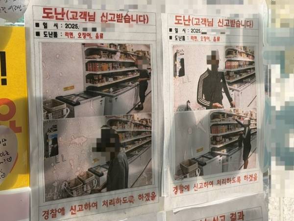 지난 11일 오후 2시30분쯤 충북 청주시 흥덕구의 한 무인 아이스크림 판매점 창문에 CCTV 캡처 화면이 담긴 종이가 부착돼 있다./이용주기자