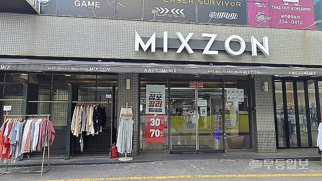 광주 동구 충장로안길(황금동)에 위치한 한 대형 개인 의류점에 '점포 정리' 현수막이 걸려 있다.