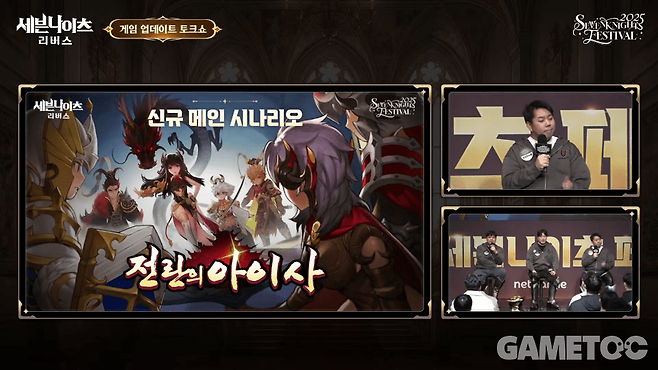 신규 메인 시나리오 '전란의 아이사'&nbsp;(사진=세븐나이츠 리버스 유튜브)